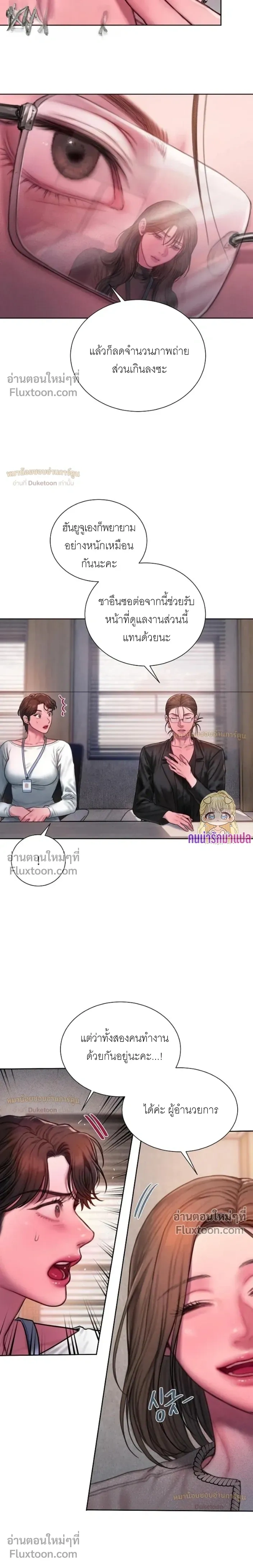 Greed หน้า 12