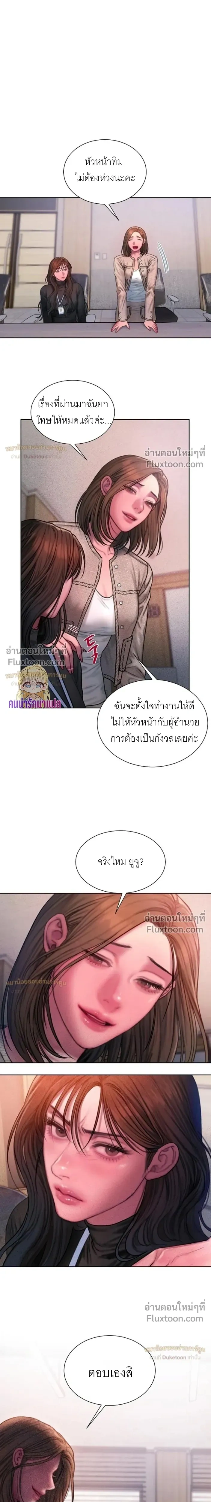 Greed หน้า 13