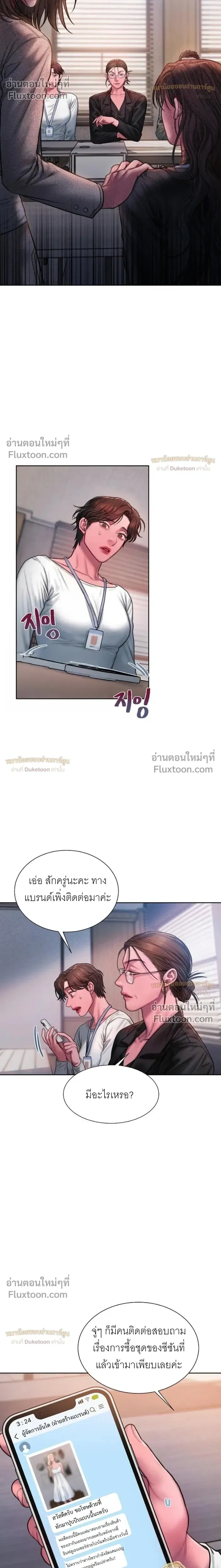 Greed หน้า 14