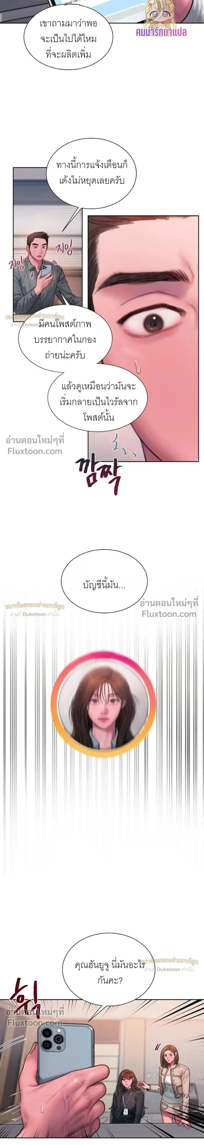Greed หน้า 15