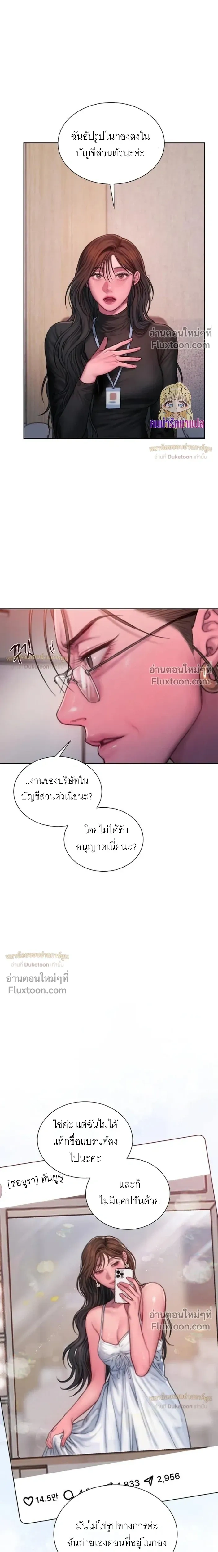 Greed หน้า 16
