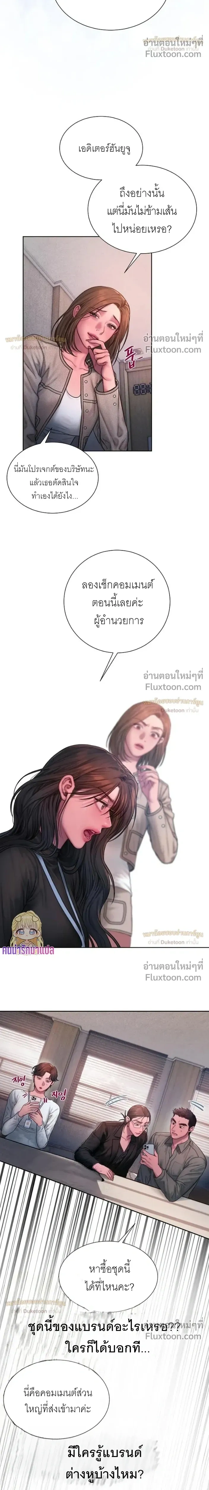 Greed หน้า 17