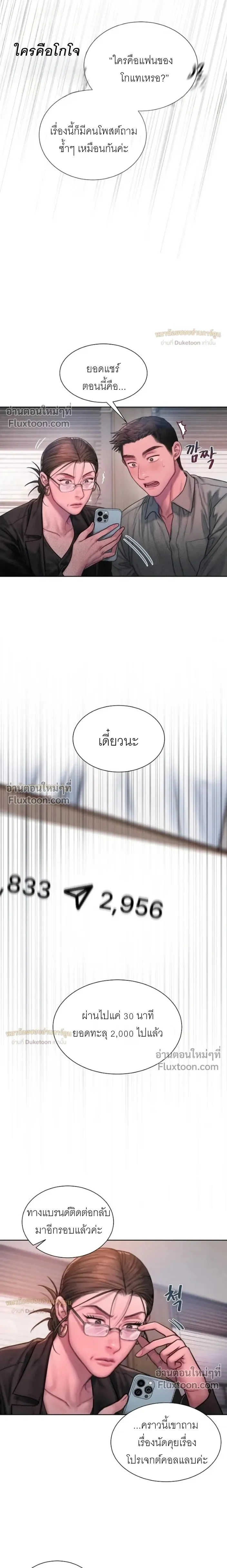 Greed หน้า 18