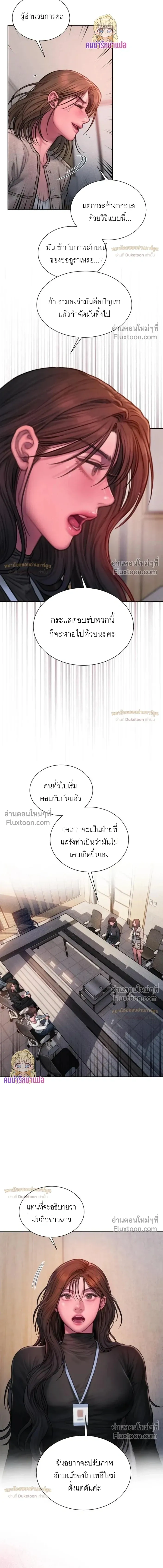 Greed หน้า 19
