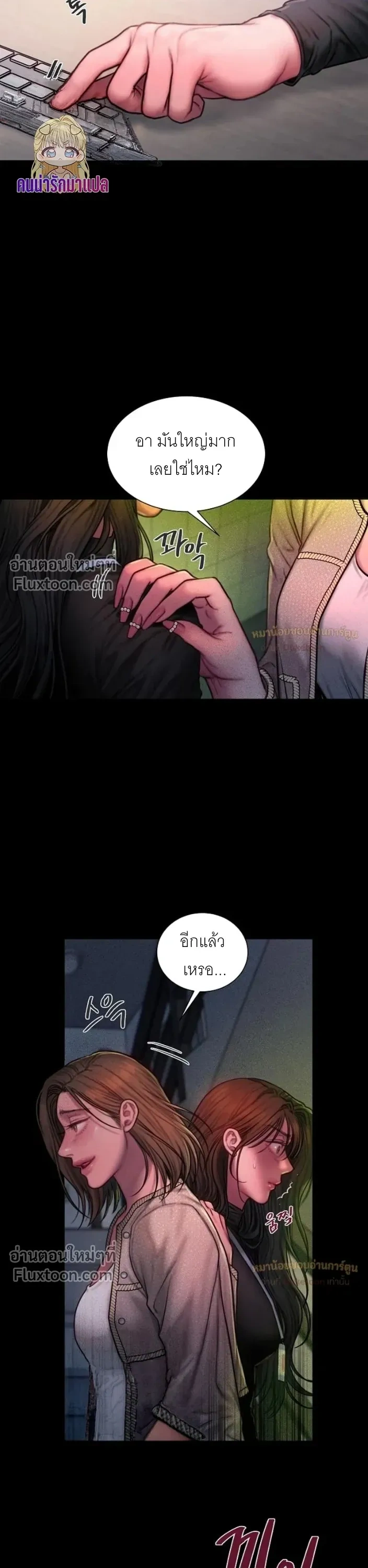 Greed หน้า 3