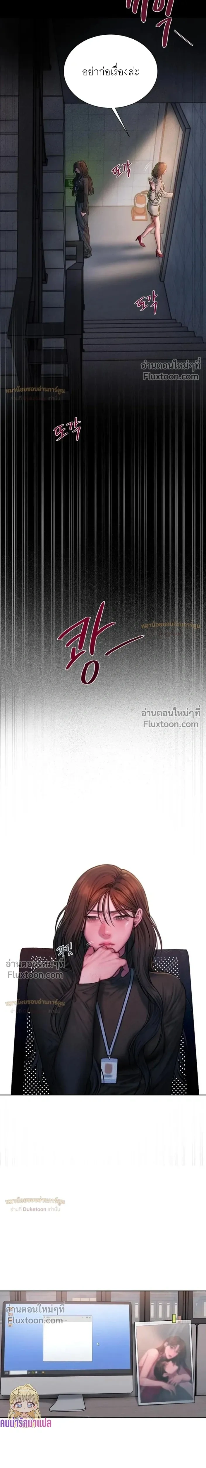 Greed หน้า 4