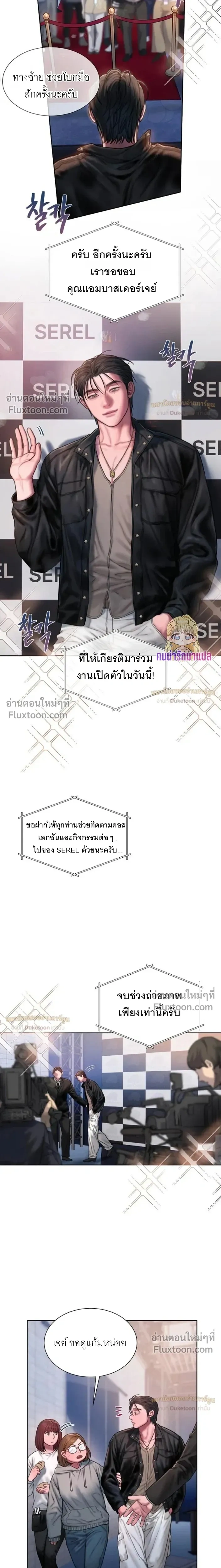 Greed หน้า 7