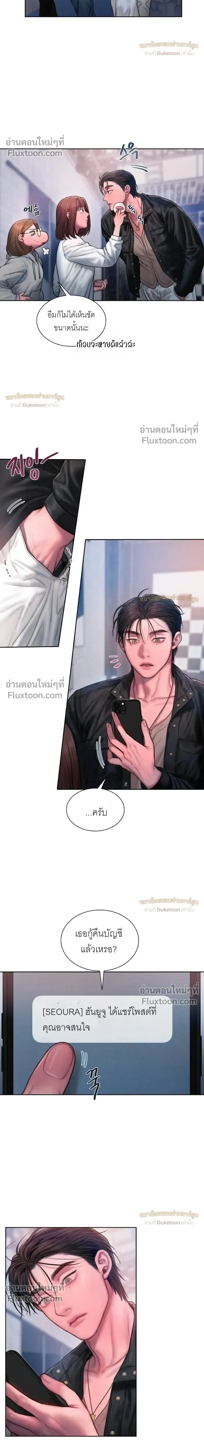 Greed หน้า 8