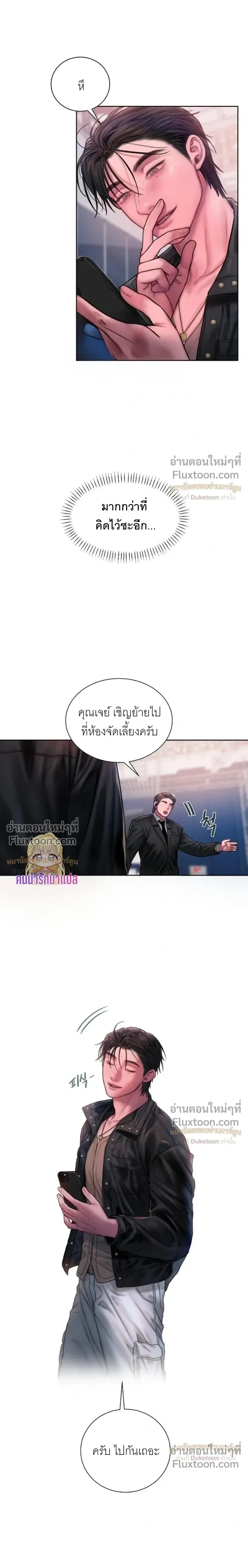 Greed หน้า 9