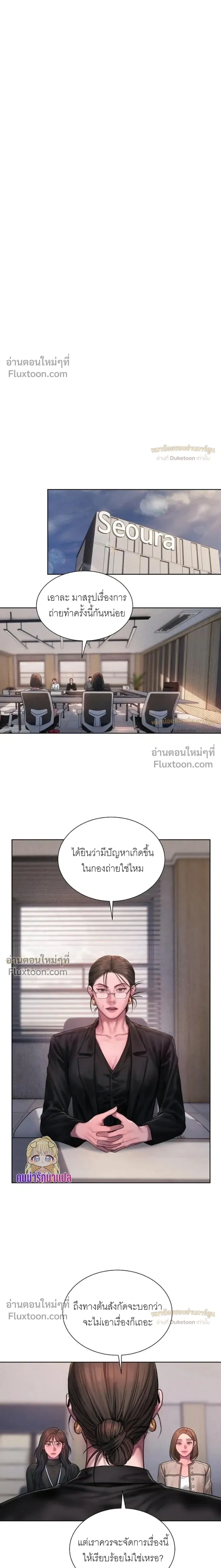 Greed หน้า 10