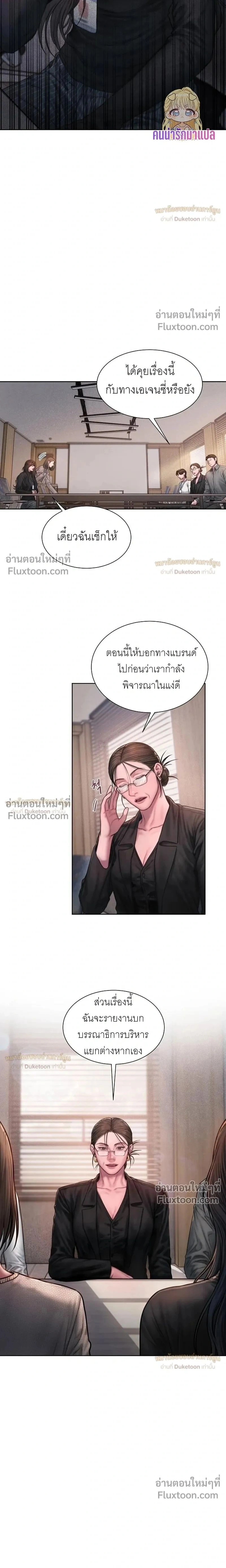 Greed หน้า 2