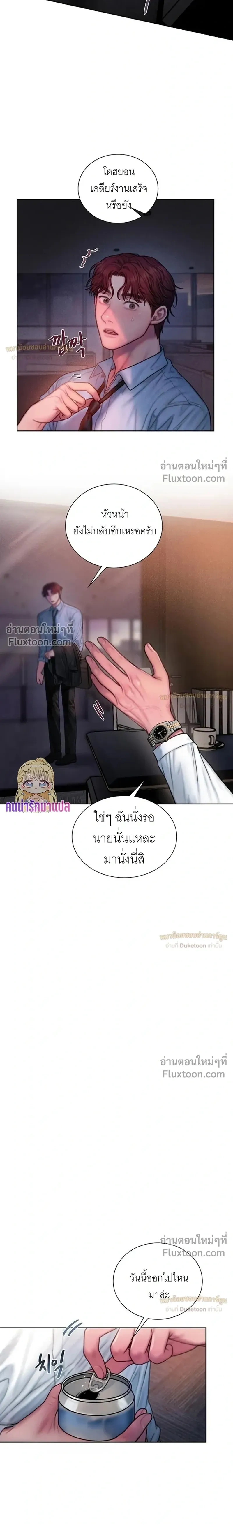 Greed หน้า 12