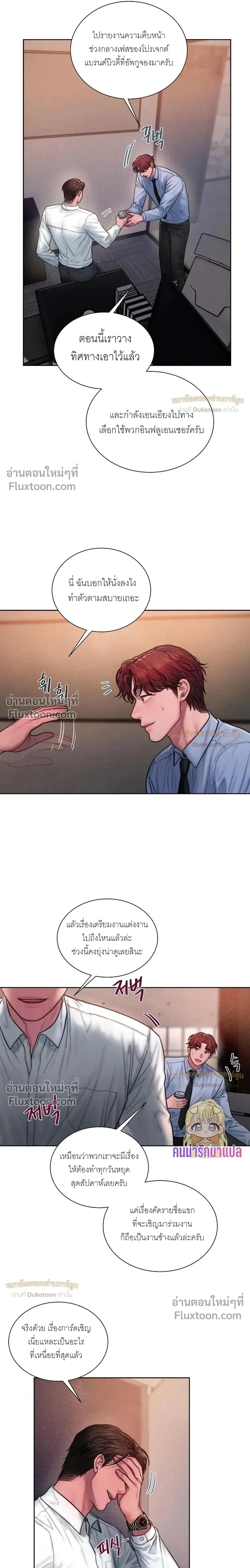 Greed หน้า 13