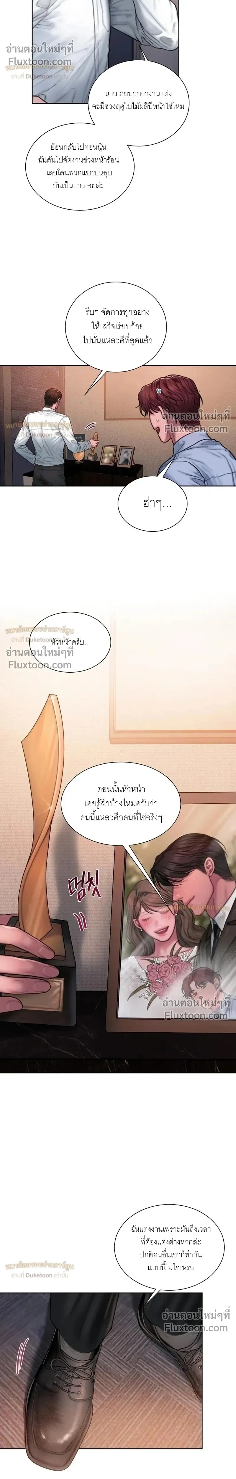 Greed หน้า 14