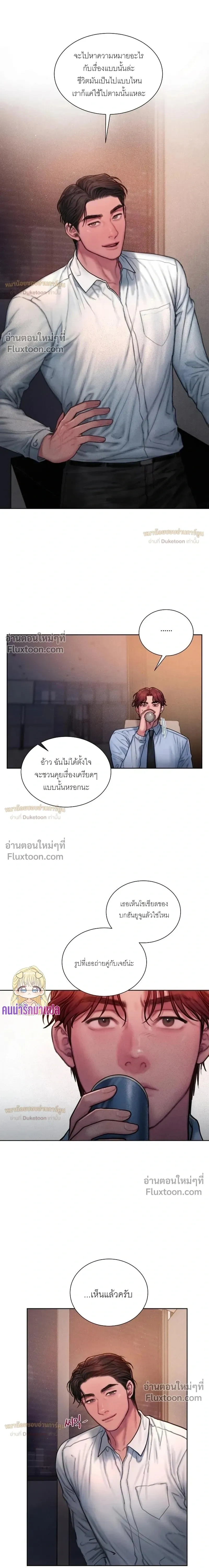 Greed หน้า 15