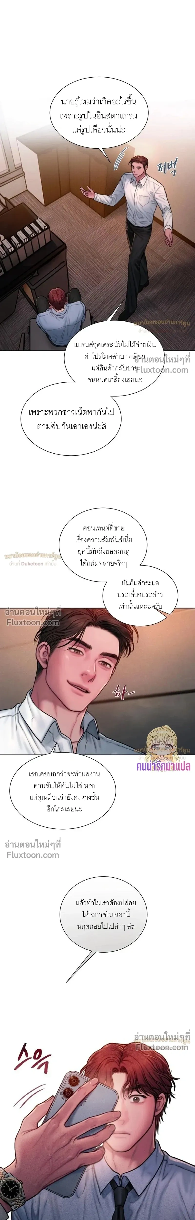 Greed หน้า 16
