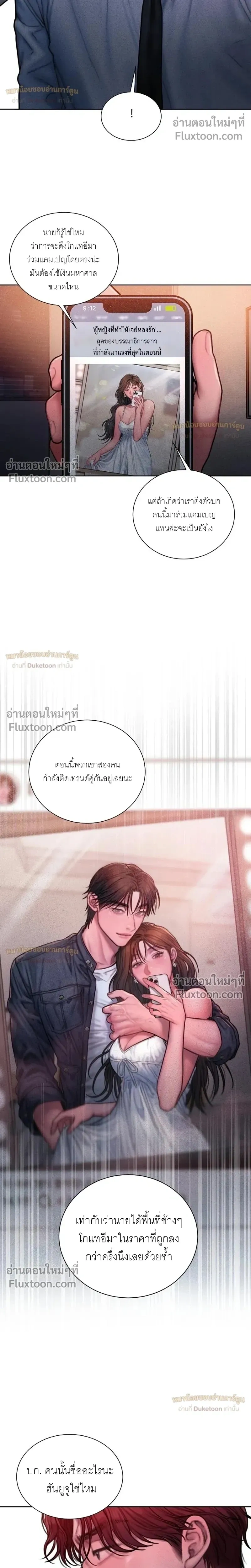 Greed หน้า 17