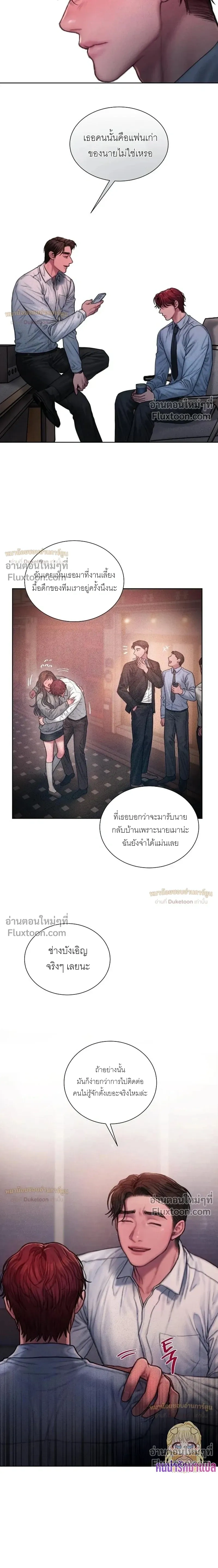 Greed หน้า 18