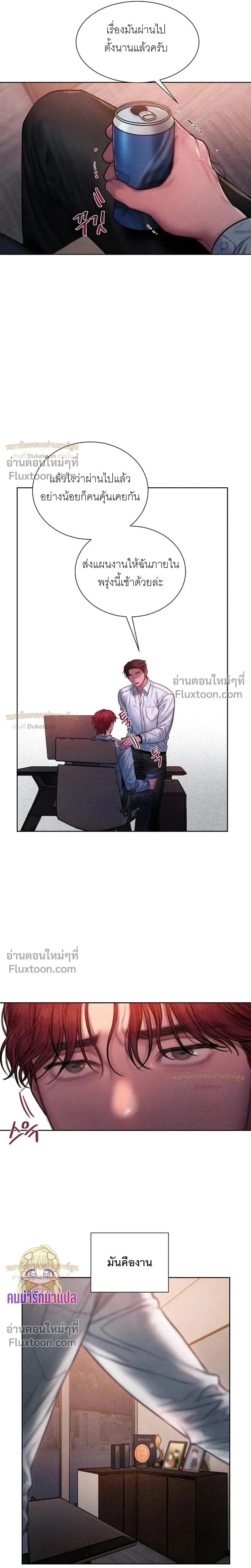 Greed หน้า 19