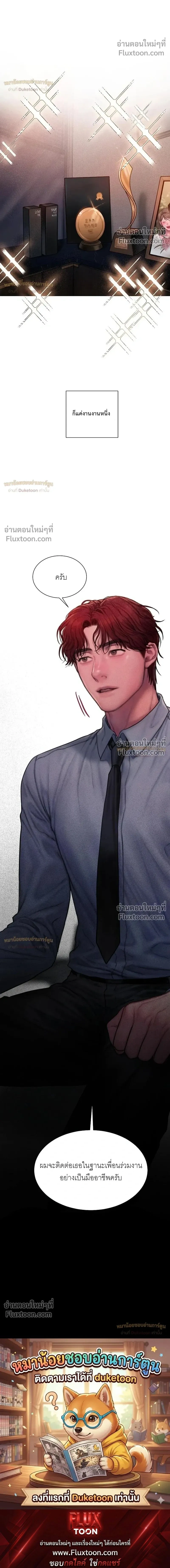 Greed หน้า 20