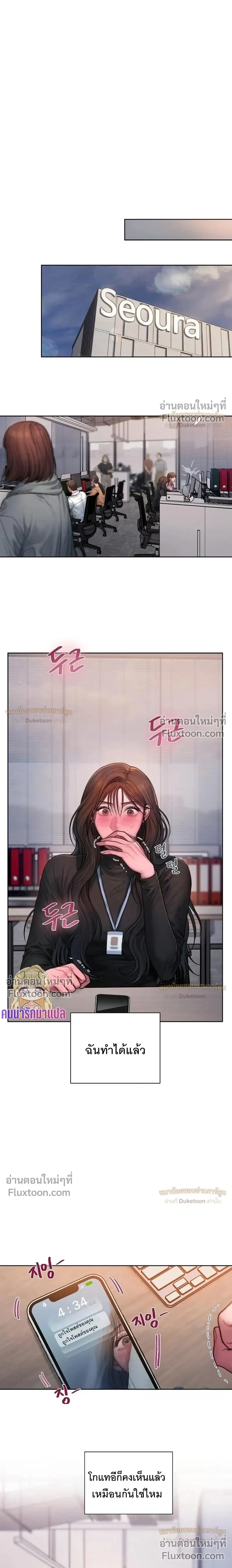 Greed หน้า 3
