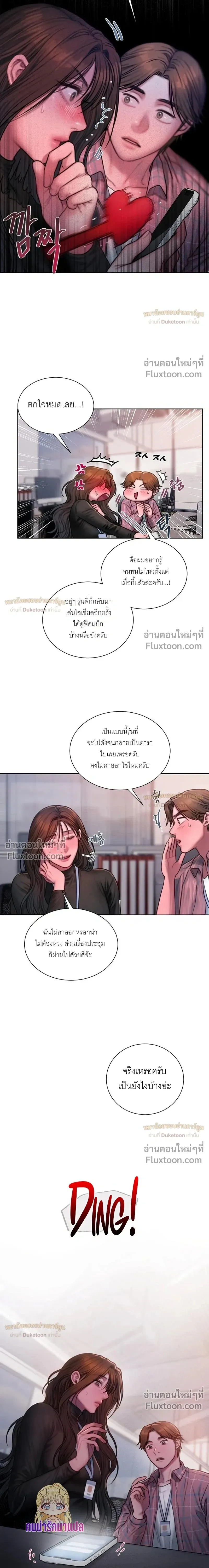 Greed หน้า 6
