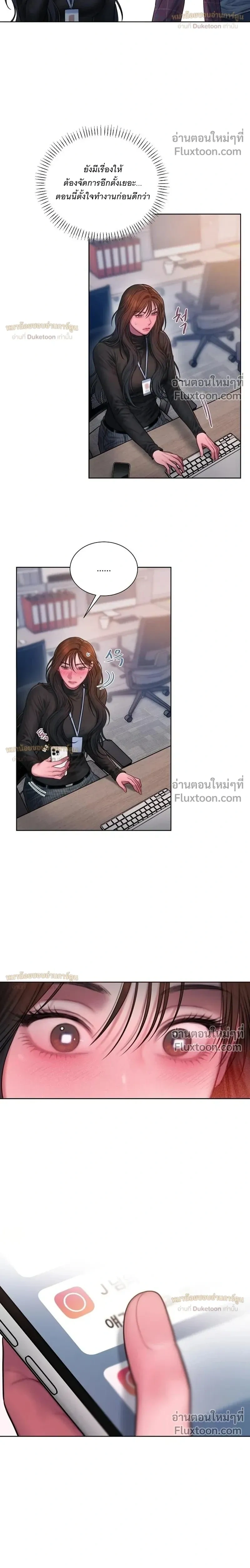 Greed หน้า 8