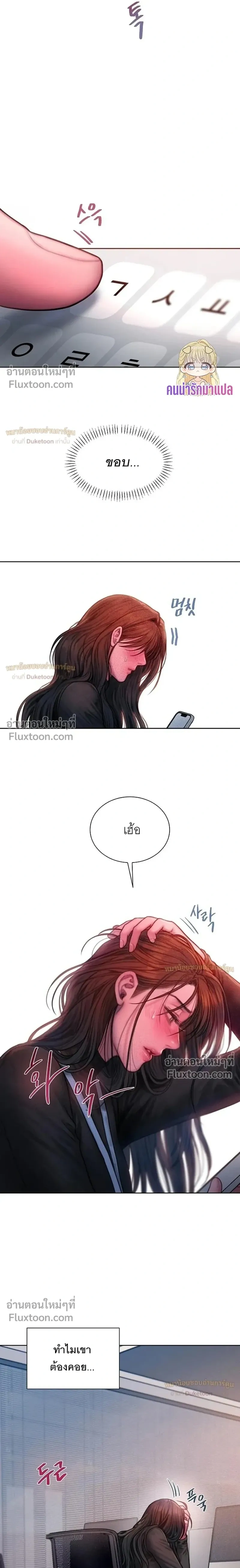 Greed หน้า 10