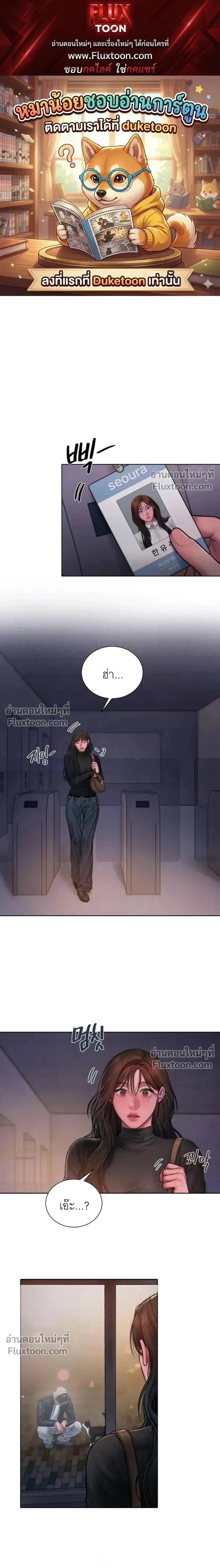 Greed หน้า 1