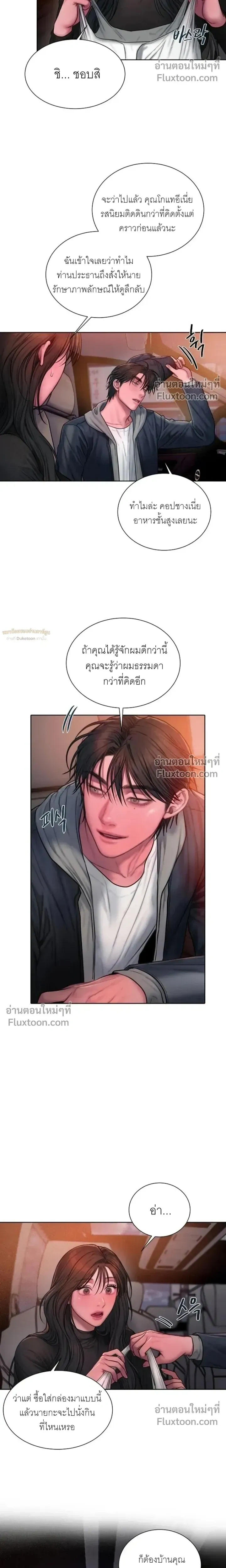 Greed หน้า 14