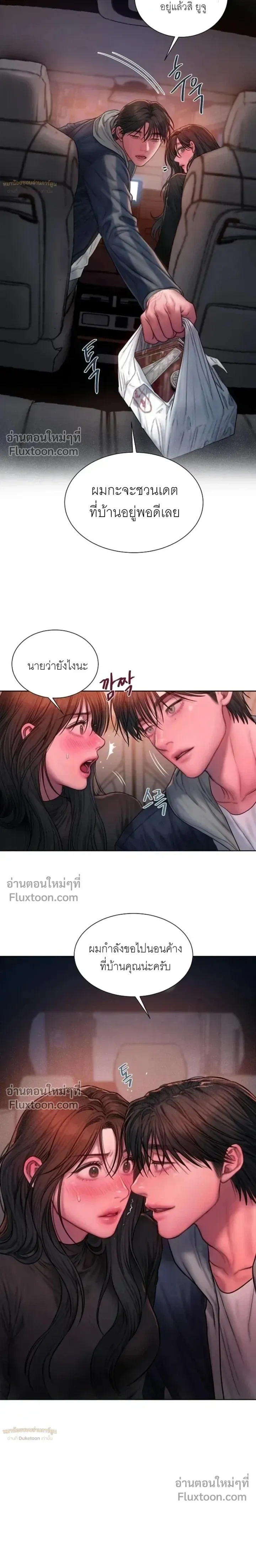 Greed หน้า 15