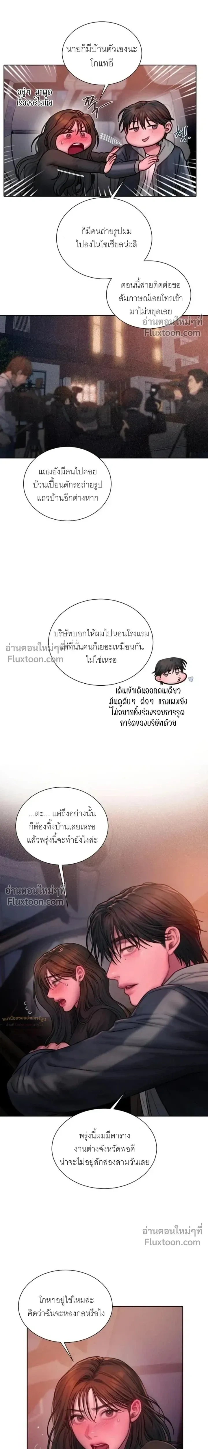 Greed หน้า 16