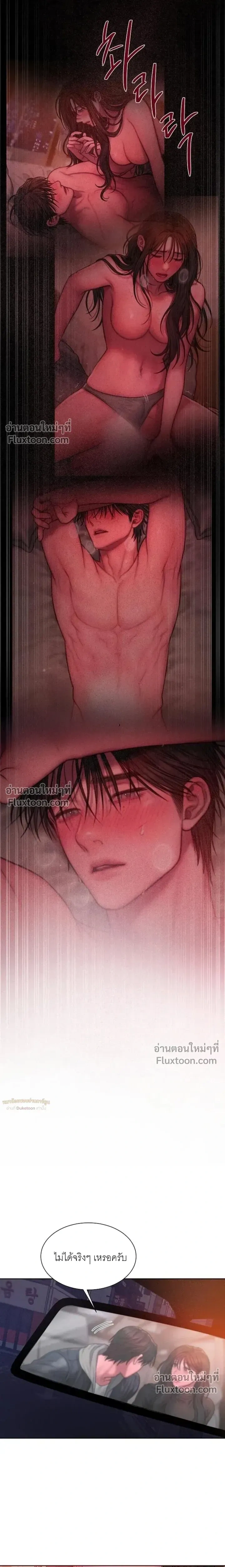 Greed หน้า 18
