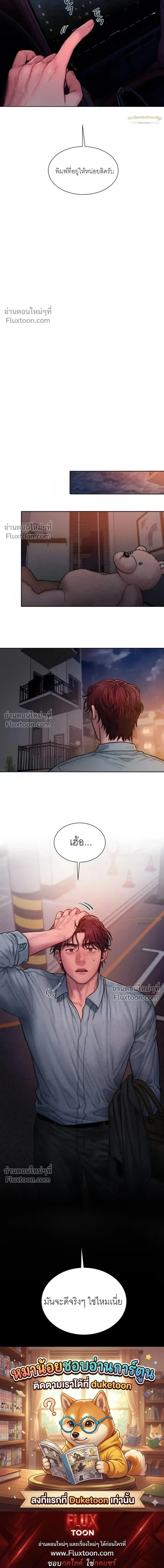 Greed หน้า 20