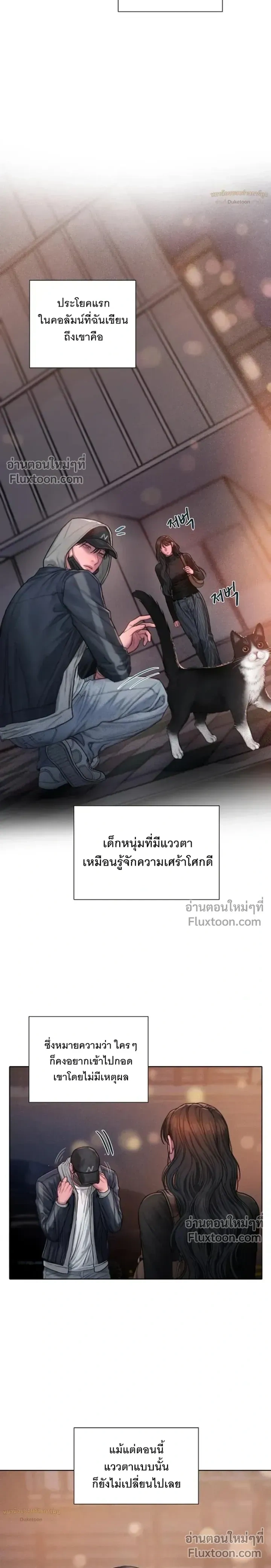 Greed หน้า 3