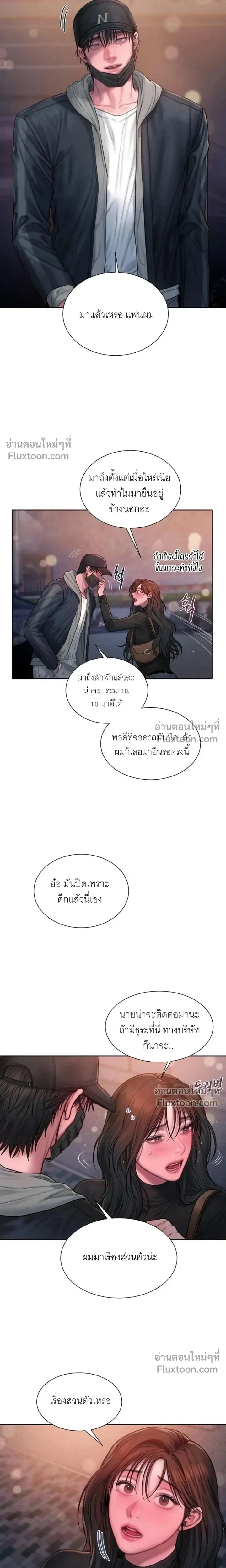 Greed หน้า 4