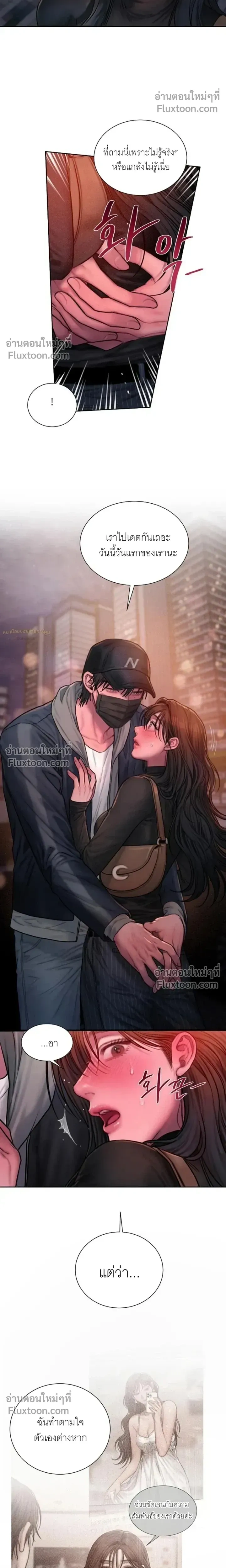 Greed หน้า 5