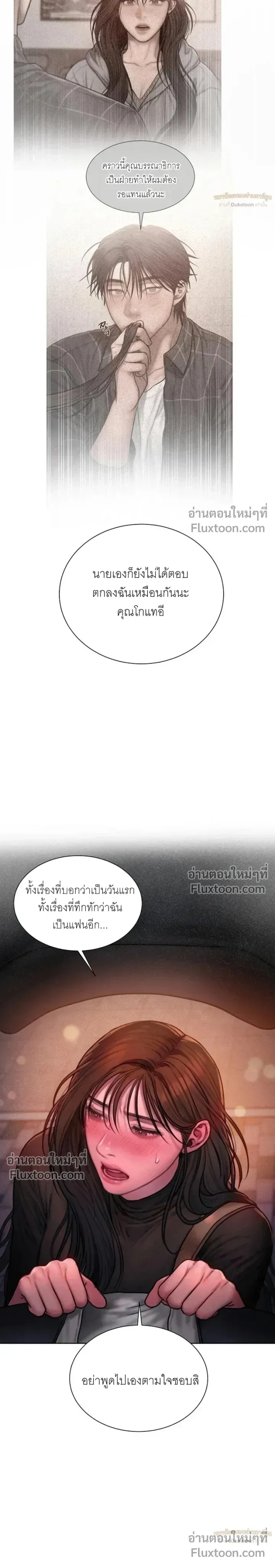Greed หน้า 6