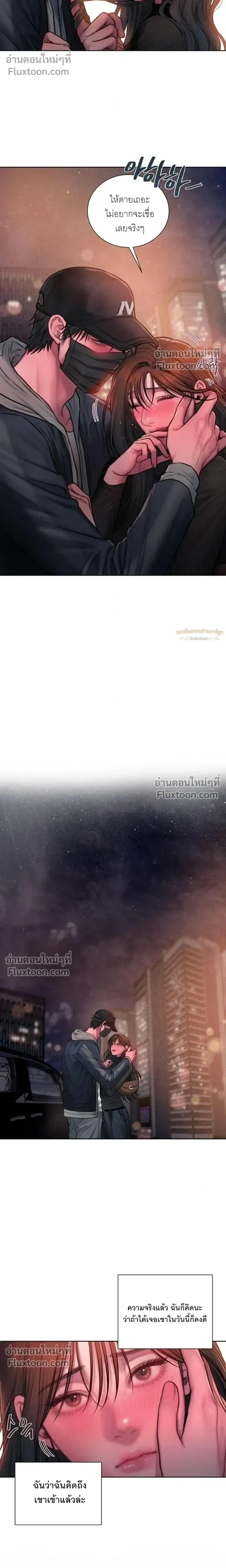 Greed หน้า 8