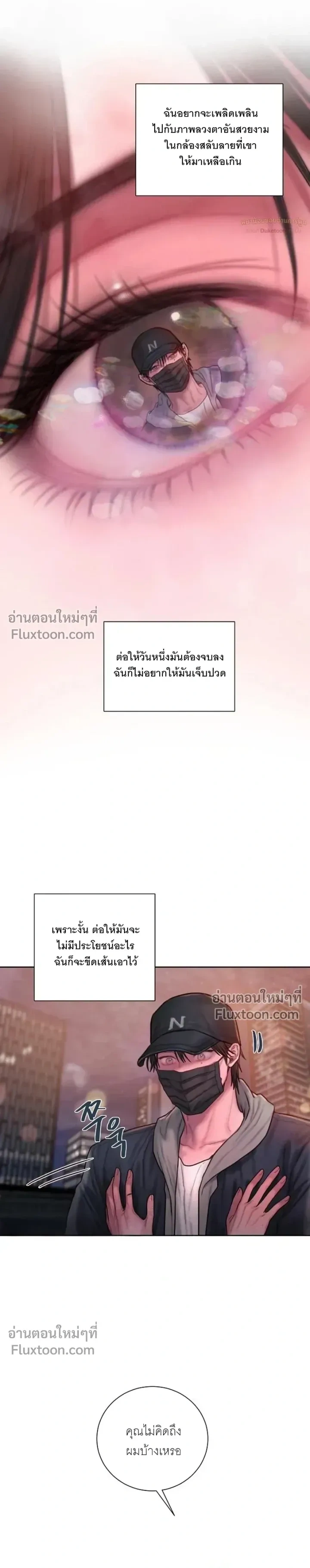 Greed หน้า 9