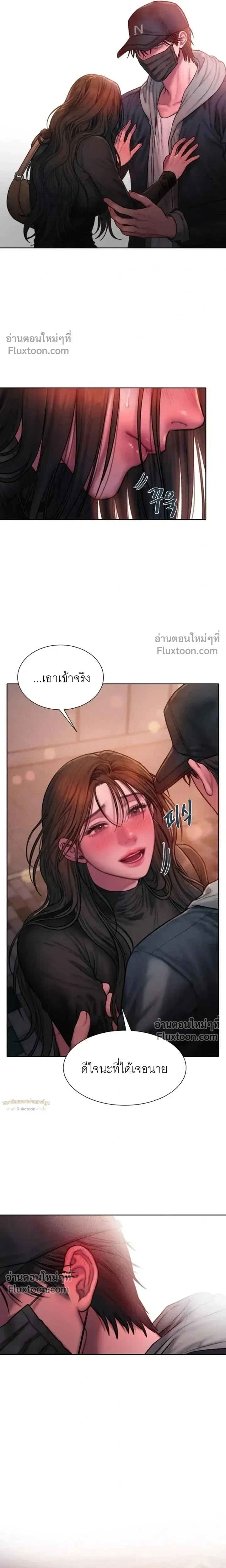 Greed หน้า 10