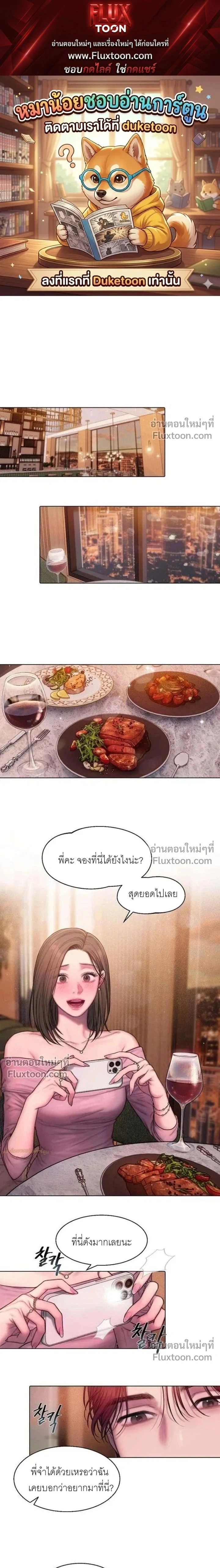 Greed หน้า 1