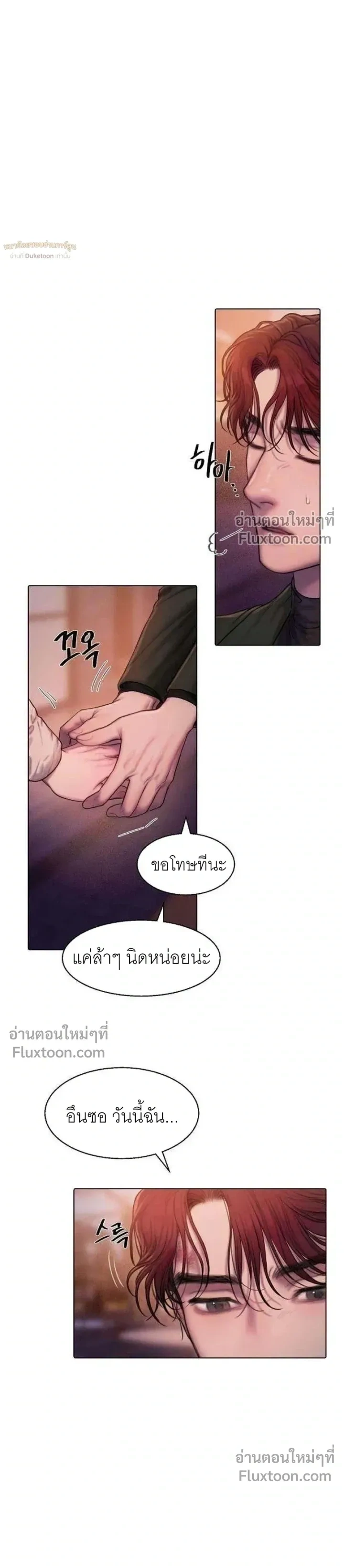 Greed หน้า 12