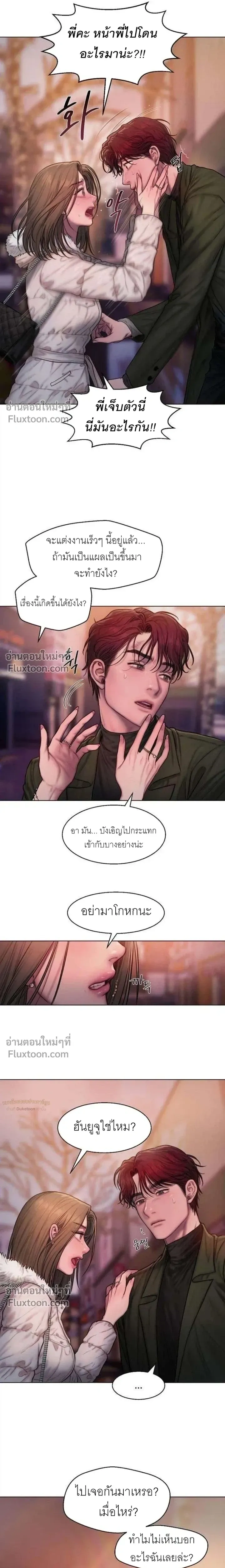 Greed หน้า 13