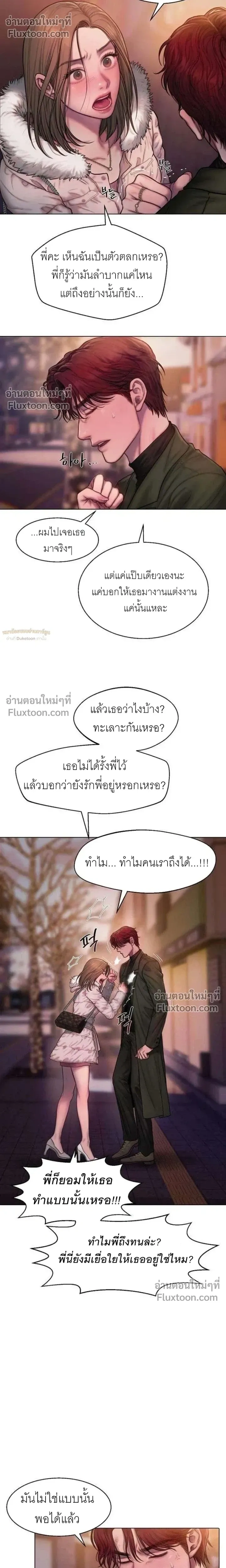 Greed หน้า 14