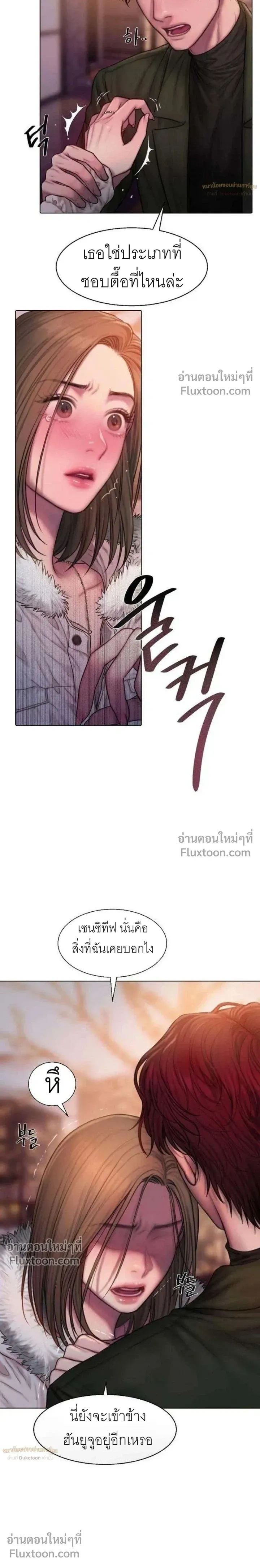 Greed หน้า 15