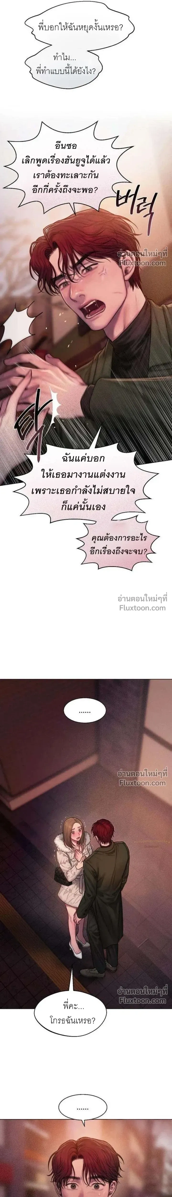 Greed หน้า 16