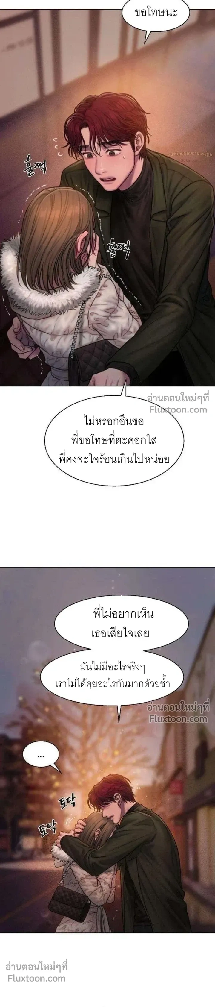 Greed หน้า 18