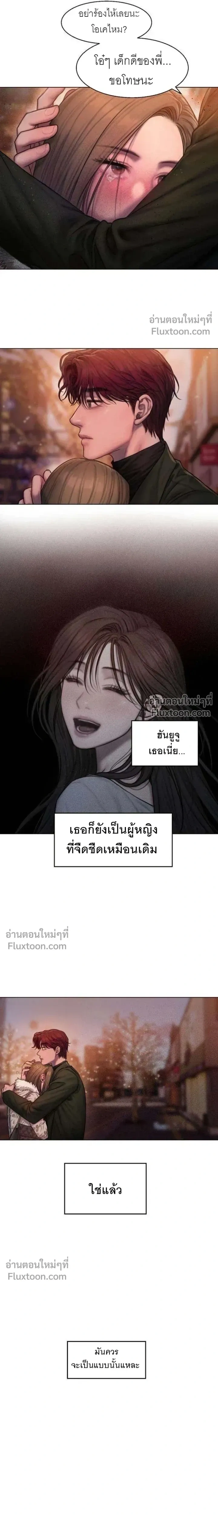 Greed หน้า 19