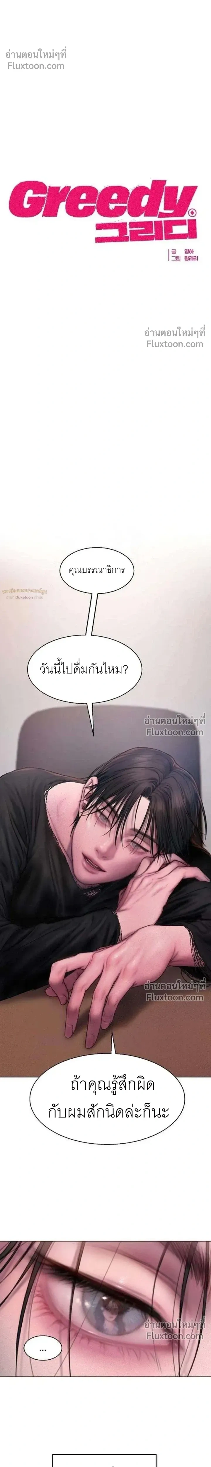 Greed หน้า 20